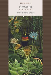 마쿠나이마 표지 이미지