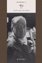 재능 표지 이미지