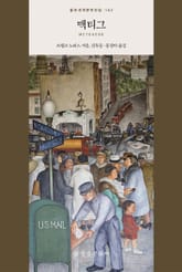 맥티그 표지 이미지