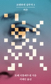 의존 표지 이미지