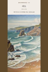 파도 표지 이미지