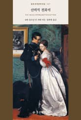 선택적 친화력 표지 이미지