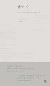 연애편지 표지 이미지