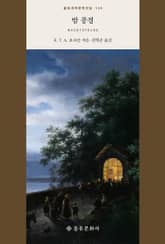 밤 풍경 표지 이미지