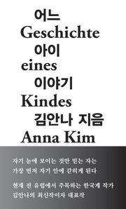 어느 아이 이야기