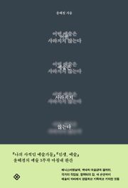 어떤 예술은 사라지지 않는다