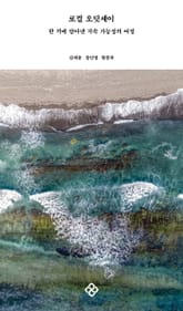 로컬 오딧세이 표지 이미지