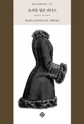 모피를 입은 비너스 표지 이미지