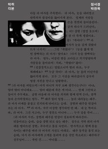 박쥐 각본