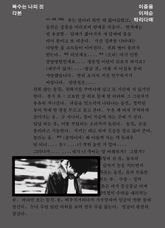 복수는 나의 것 각본 표지 이미지