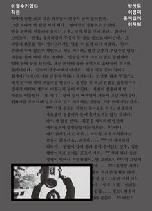 어쩔수가없다 각본
