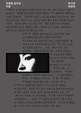 친절한 금자씨 각본 표지 이미지