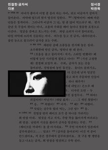 친절한 금자씨 각본