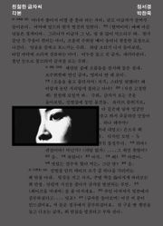 친절한 금자씨 각본