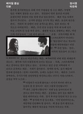 헤어질 결심 각본 표지 이미지
