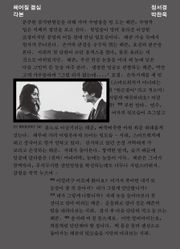 헤어질 결심 각본