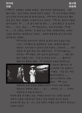 아가씨 각본 표지 이미지