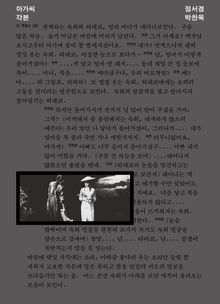 아가씨 각본