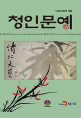 청인문예 표지 이미지