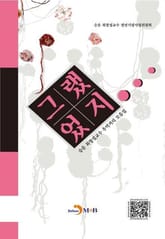 그랬었지 표지 이미지