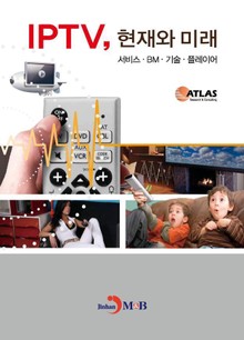 IPTV, 현재와 미래