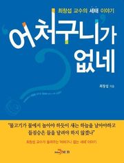 어처구니가 없네