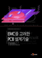 EMC를 고려한 PCB 설계기술 표지 이미지