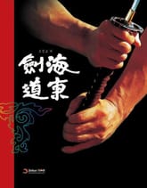 해동검도 표지 이미지