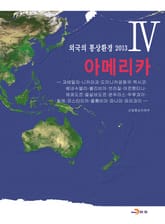 아메리카  표지 이미지