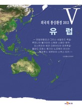 유럽 표지 이미지