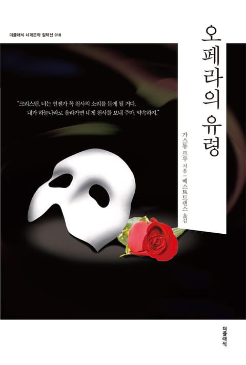 가스통 르루