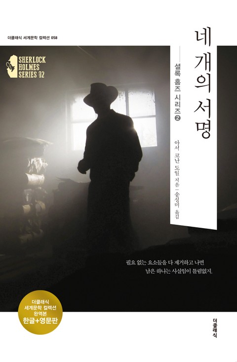 합본 | 네 개의 서명(한글+영문)