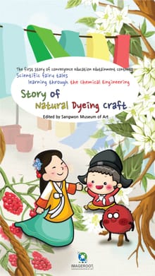 Scientific fairy tales learning through the chemical engineering, story of natural dyeing craft