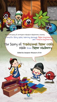 Scientific fairy tales learning through Paper Engineering and Textile Engineering, The Story of Traditional Paper Craft Made fro