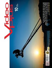 Video Plus 2012년 10월호 (월간)