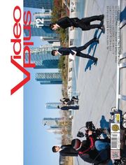 Video Plus 2012년 12월호 (월간)