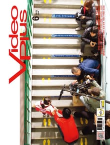 Video Plus 2013년 6월호 (월간)