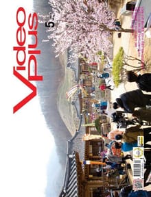 Video Plus 2013년 5월호 (월간)