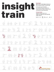 INSIGHT TRAIN Vol. 1