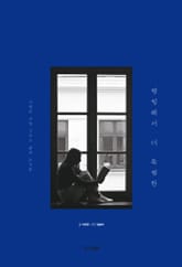 평범해서 더 특별한 표지 이미지