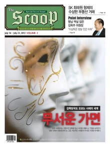 The Scoop 2호 (주간)