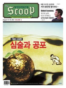 The Scoop 6호 (주간)