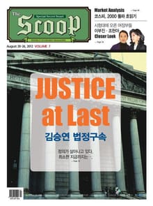 The Scoop 7호 (주간)