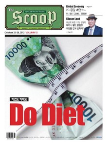 The Scoop 15호 (주간)
