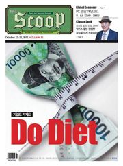 The Scoop 15호 (주간)
