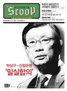The Scoop 17호 (주간)
