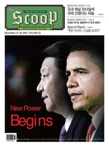 The Scoop 18호 (주간)