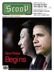 The Scoop 18호 (주간)