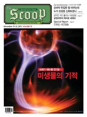 The Scoop 19호 (주간)