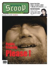The Scoop 22호 (주간) 표지 이미지